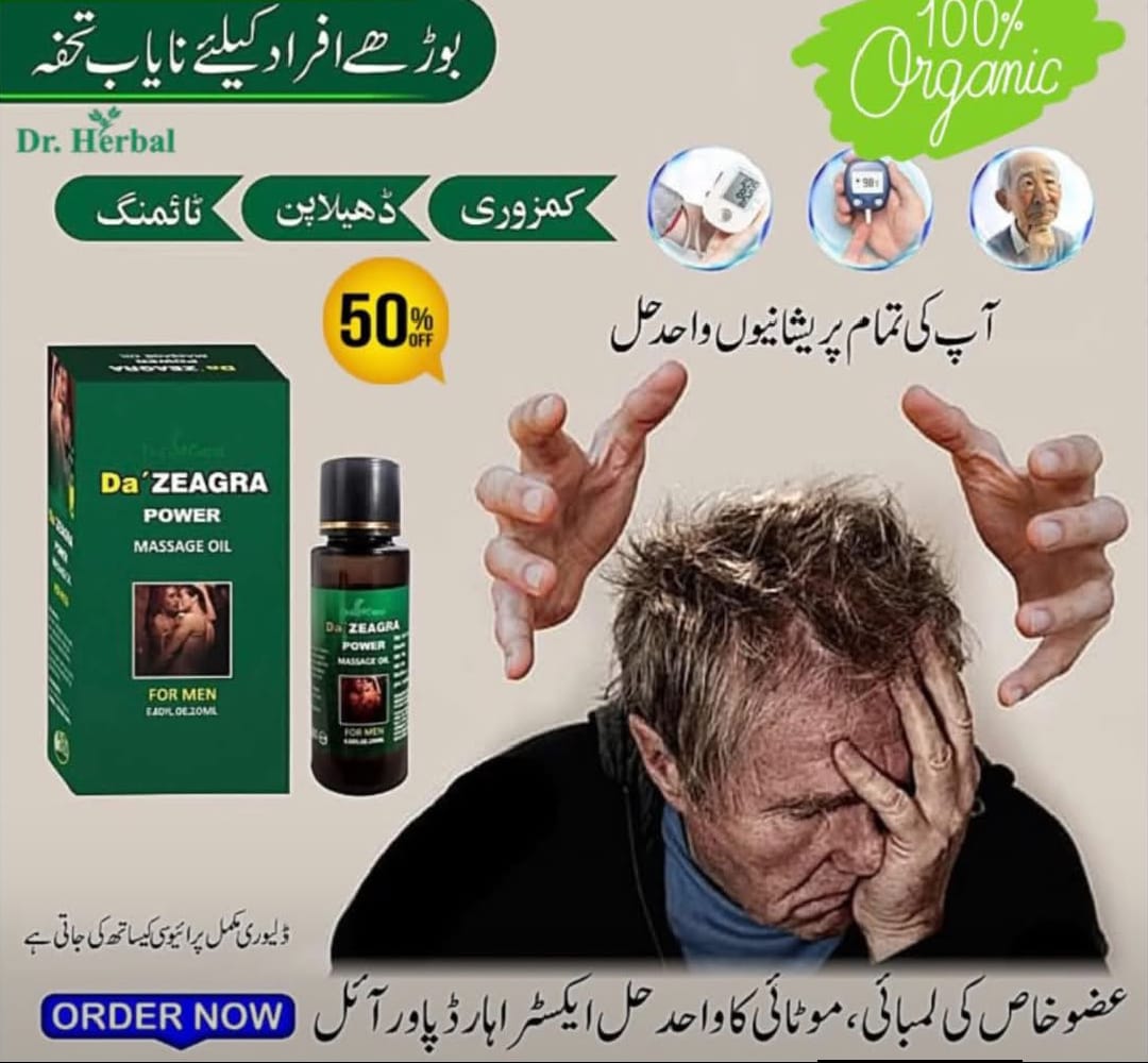Da Zeagra Power Oil
